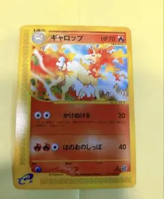 ギャロップ　073/128 eカード 1ed 第1弾基本拡張パック