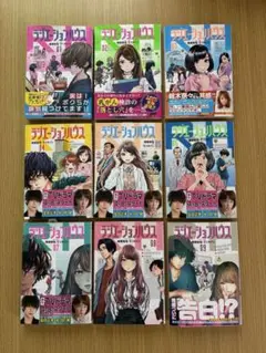 ラジエーションハウス　9巻セット