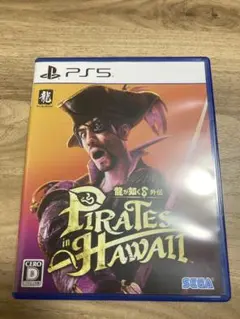 龍が如く8 外伝 Pirates in Hawaii PS5