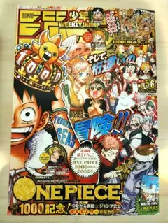 週刊少年ジャンプ 2021年36号