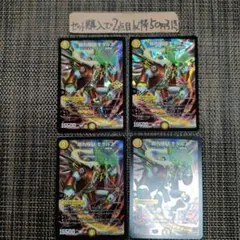 デュエマ 超九極モモタルス 4枚 番号a9488