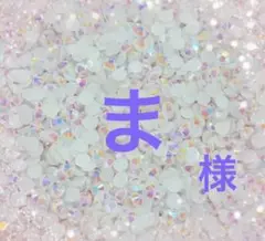 専用