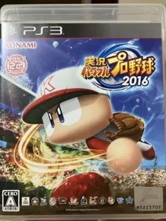実況パワフルプロ野球2016 PS3