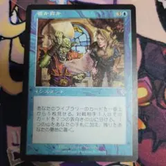 MTG　嘘か真か　初版　foil　☆ Foil】《嘘か真か/Fact or Fiction》[INV] 青U | 日本最大級 MTG