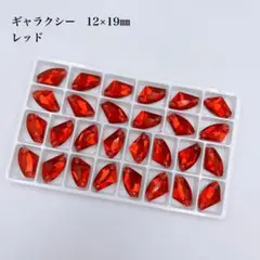 ガラスビジュー　ギャラクシー　12×19ミリ　 レッド