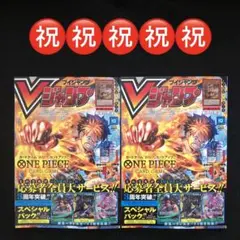 1.⭐️【Vジャンプ10月号 雑誌のみ2冊】ワンピース ドラゴンボール 遊戯王