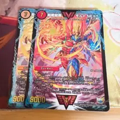 デュエルマスターズ 超戦龍覇 モルトNEXT メモリアルパック