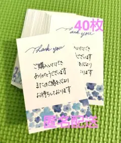 ★サンキューカード手書き 40枚 No.0807-2