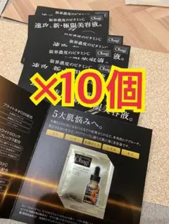 オバジC25セラムネオ サンプル10回分
