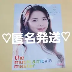 NiziU HMV フライヤー マヤ