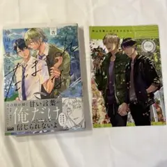 神山先輩にはだまされない　杏　アニメイト特典