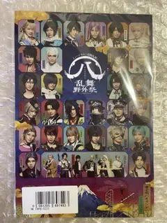 刀ミュ　すえひろがり　ムービーカード すえひろがり特典ムービーカード