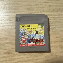 ゲームボーイ プロレス DMG-PRJ 1990年製