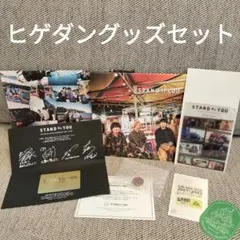 ヒゲダングッズセット