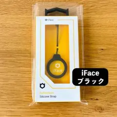 【ブラック】iFace公式 シリコンリング スマホリング ストラップ Hamee