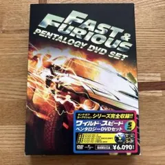 ワイルド・スピード ペンタロジー〈2012年8月31日までの期間限定生産・5枚…