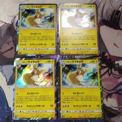 エレキレイン 2025年最新】アローラライチュウ エレキレインの人気アイテム