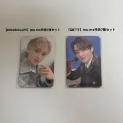 【新品未開封】NCT DREAM トレカ 7種セット