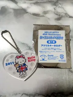 サンリオ　ハローキティ　45周年　ノベルティ　アクリルキーホルダー