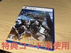 モンスターハンターワイルズ（モンハンワイルズ）PS5 特典コード未使用