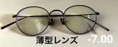 最終値下げ‼️お買い得‼️JINS 度付きブルーライトカット　UVカット付