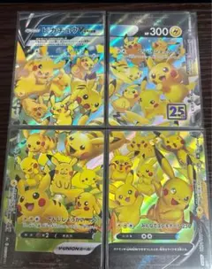 ポケモンカード　ピカチュウVunion S8a