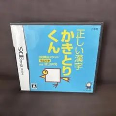 【美品】正しい漢字かきとりくん ニンテンドーDS