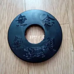 剣道竹刀　鍔　37サイズ