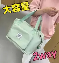 新年SALE◎大容量2WAY ボストンバッグ マザーズバック トラベル 男女兼用