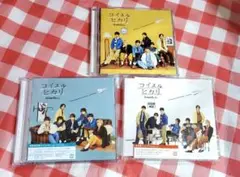 なにわ男子　コイスルヒカリ CD 3形態セット