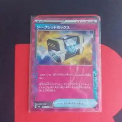 シークレットボックス エーススペック