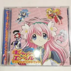 「ギャラクシーエンジェル」オリジナル・サウンドトラック/七瀬光