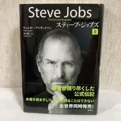 スティーブ・ジョブズ 2