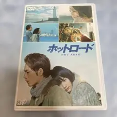 ホットロード('14「ホットロード」製作委員会)〈2枚組〉