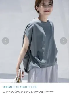 URBAN RESEARCH DOORS コットンバックタック　プルオーバー