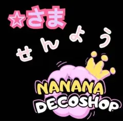 ⭐︎さま おまとめ