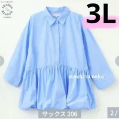 新品 ペプラムシャツ 3L 綿100％ シーズンリーズン 大きいサイズ しまむら