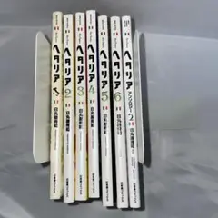 ヘタリア1〜6巻全巻セット+アンソロジー2 7冊セットAxisPowers
