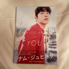 YOUTH NAM JOO HYUK写真集