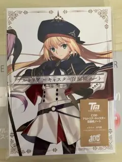 未開封 FGO Fate アルトリア・キャスター 百面相ノート Amazon.co.jp: FGO アルトリア・キャスター 百面相ノート