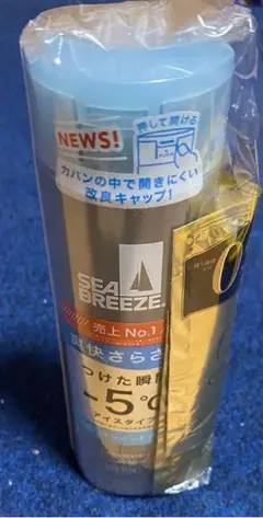 シーブリーズ