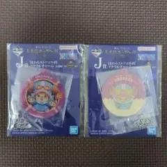 一番くじ ワンピース J賞 アクリルチャーム 2点 チョッパー