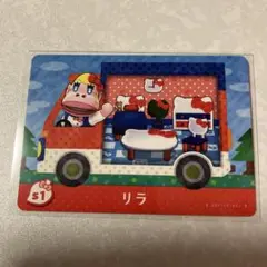 どうぶつの森　amiiboカード　リラ