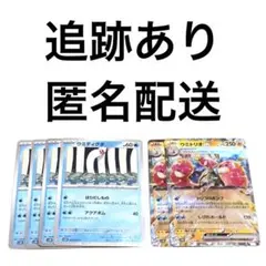 ◇ポケモンカード ワイルドフォース ウミディグダ ウミトリオex rr 計6枚