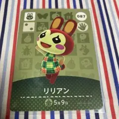 amiiboカード リリアン