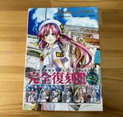 ARIA 月刊ウンディーネ コンプリートセレモニーBOX