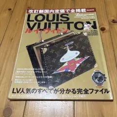 ブランドバーゲン・スペシャル・セレクション　ルイ・ヴィトン