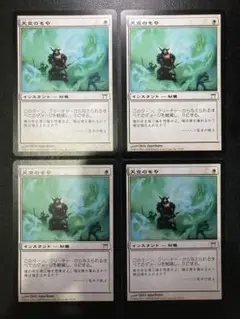 MTG JP 天空のもや 4枚まとめ売り