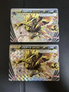 【ポケモンカード】ゾロアークBREAK 2枚セット　値下げセール