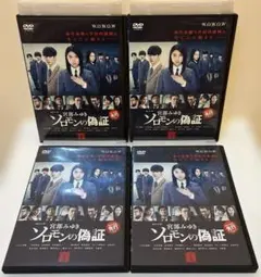 WOWOW連続ドラマW　ソロモンの偽証　DVD 1-4巻　全巻セット